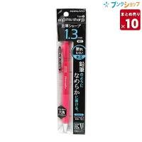 コクヨ 鉛筆のようななめらかな書き心地!! 鉛筆シャープTypeS 1.3mm 桃 PS-P201P-1P【10本まとめ売り】 | ブングショップヤフー店