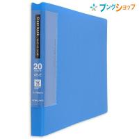 コクヨクリヤーブックウェーブポケット 固定式 A4-E  ラ-T567B 青 ポケット20枚 波形カット 出し入れスムーズ フィンガーカッ ト耐久性 タイトル記入 | ブングショップヤフー店