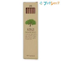 トンボ鉛筆 えんぴつ エンピツ木物語 2B 鉛筆画 製図用 素朴 ナチュラル 木のぬくもり 廃材で作ったリサイクル鉛筆 リサイクル黒鉛 短い端木材 LA-KEA2B | ブングショップヤフー店