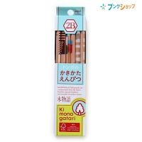 トンボ鉛筆 木物語カキカタ鉛筆01水色 2B KB-KF01-2B鉛筆 かきかた カキカタ カキカタエンピツ かきかたえんぴつ トンボ | ブングショップヤフー店