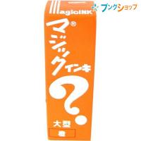 寺西化学工業 油性マーカー マジック大型 橙 | ブングショップヤフー店