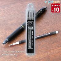 パイロット フリクションボール 替芯 1.0mm 3本セット ブラック LFBKRF30M3B【10本まとめ売り】【送料無料】 | ブングショップヤフー店