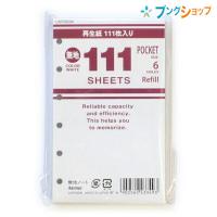 レイメイ藤井 111徳用ノート 無地 ホワイト LAR7002W | ブングショップヤフー店