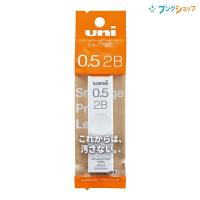 三菱鉛筆 シャープ替芯 0.5mm 2B 40本入り 芯密着でこすれに強い UL-S-0.5-40 1P 2B | ブングショップヤフー店