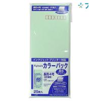 マルアイ 長4封筒グリーン PN-4G カラー封筒 定形郵便 郵便番号枠付 〒枠付 書類 B5横四つ折り 25枚入 | ブングショップヤフー店