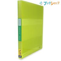 キングジム シンプリーズCF(透明)40P 黄緑 184TSPWキミ | ブングショップヤフー店