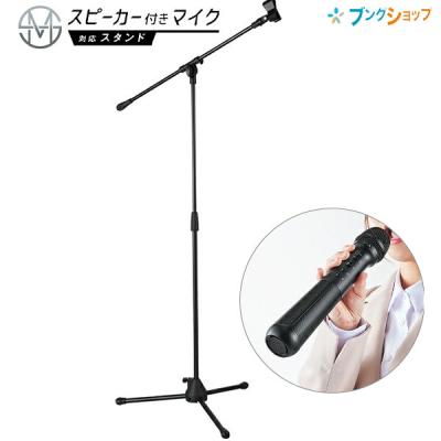 945（マイクスタンド）｜レコーディング、PA機材｜楽器、器材 | 楽器