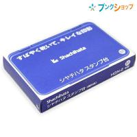 シャチハタ スタンプ台 中型 HGN-2藍 Shachihata | ブングショップヤフー店