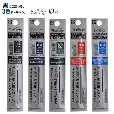 サクラクレパス ボールペン 替芯 互換（文具、ステーショナリー