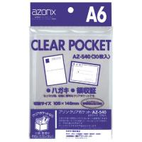 セキセイ ファイル アゾン クリアポケット A6 AZ-540-00 | 文房具の和気文具