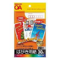 コクヨ インクジェットはがきマット紙 ウルトラハイグレード 30枚 白 KJ-2630 | 文房具の和気文具
