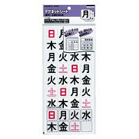 コクヨ マグネットシート 曜日 36片入り 土日休日対応 マク-335 | 文房具の和気文具