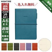 名入れ 無料 手帳 2026年 4月始まり ハイタイド HIGHTIDE A6変形 週間ヨコ型 レプレ あすつく対応 スケジュール帳