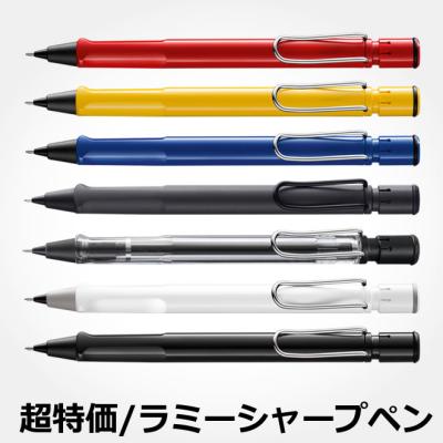 LAMYシャープペン8本 木軸 シャープペン（LAMY）の商品一覧 通販 - Yahoo!ショッピング