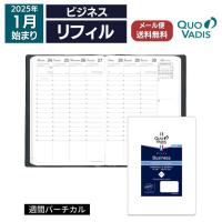 手帳 2020年 クオバディス QUOVADIS 週間 バーチカル（時間軸タテ）10×15cm ビジネス リフィル（レフィル） 2019年11月18日〜2021年1月3日 