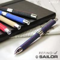 セーラー SAILOR レフィーノ ディー REFINO-ｄ 多機能ペン | 文房具の和気文具