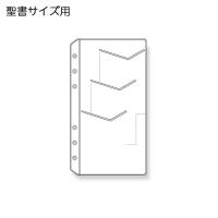 レイメイ藤井　DR230　ダ・ヴィンチ　リフィル　聖書サイズ　カードホルダー（縦型） | ブングステーション