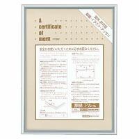 コクヨ　カ-222C　賞状額縁　アルミ　A3(大賞)サイズ　シルバー | ブングステーション