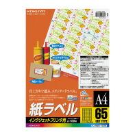 コクヨ　KJ-8651-100N　インクジェット用　紙ラベル　A4　65面　100枚 | ブングステーション