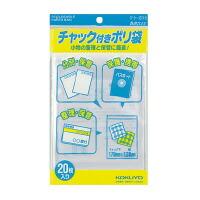 コクヨ　クケ-516　チャック付きポリ袋　A6　20枚入り | ブングステーション