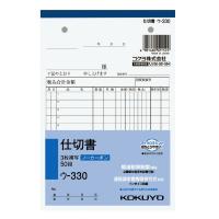 コクヨ　ウ-330　NC複写簿ノーカーボン3枚仕切書　B6タテ型　12行　50組　(10冊セット) | ブングステーション