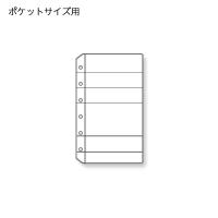 レイメイ藤井　WPR280　キーワード　リフィル　ポケットサイズ　カードホルダー | ブングステーション