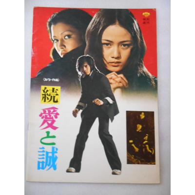 映画 パンフレットのおすすめ人気商品一覧 通販 - Yahoo