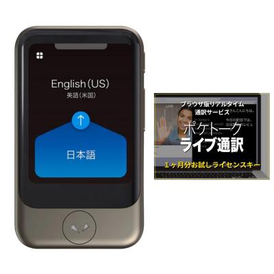 ポケトークs 中古（情報家電） | 家電 のおすすめ人気商品一覧