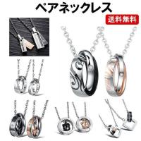 ペアネックレス 安い 高校生 中学生 大学生 激安 シンプル Del Fas 17 03 ぶらり屋 通販 Yahoo ショッピング