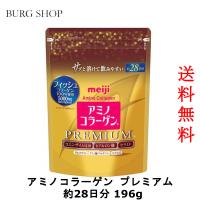 アミノコラーゲン プレミアム 28日分 196g | バーグショップ