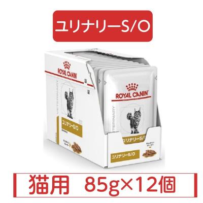 ロイヤルカナン 猫 パウチ（ユリナリーS/O／猫用品） | ペット用品
