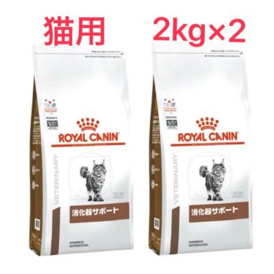 【最安値4キロ】消化器サポート2キロ×2袋 ロイヤルカナン 消化器サポート 2kgのおすすめ人気商品一覧 通販