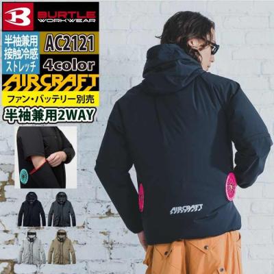 BURTLE専門店 バートル ショップ - ファン付きウェア｜Yahoo!ショッピング
