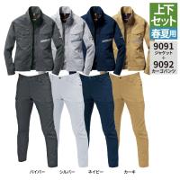 バートル BURTLE 作業着 上下セット 9091 ジャケット と 9092 カーゴパンツ 作業服 おしゃれ 春夏 反射 作業ズボン JIS適合制電 | BURTLE専門店 バートル ショップ