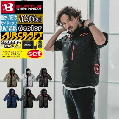 BURTLE  バートル AIR CRAFT エアークラフト  17V＋ファン BURTLE バートル エアークラフト＜限定色＞ファン＆バッテリー
