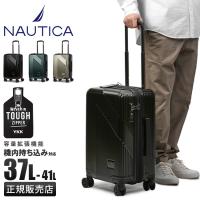 ノーティカ スーツケース 機内持ち込み Sサイズ 37L/41L 軽量 拡張機能 小型 小さめ キャスターストッパー キャリーケース NAUTICA 370-1000 | ビジネスバグズ