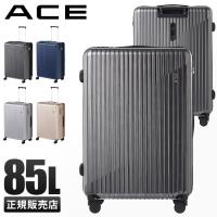エース スーツケース Lサイズ 軽量 大型 大容量 85L ストッパー シンプル キャリーケース キャリーバッグ クレスタ2 ace 06938 | ビジネスバグズ