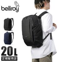 Bellroy Transit Workpack ベルロイ トランジットワークパック リュック バックパック メンズ レディース ブランド 軽量 20L A4 B4 16インチPC BTWA 6年保証 | ビジネスバグズ