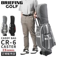 ブリーフィング ゴルフ キャディバッグ CR-6 CASTER 自立式 8.5型 5分割 CSシリーズ 軽量 BRIEFING GOLF CS SERIES CR6 BRG251D02 | ビジネスバグズ