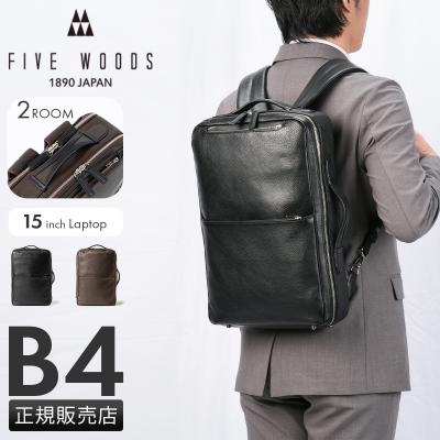 未使用級✨　FIVE WOODS　2way　ビジネスバッグ　ブリーフケース FIVE WOODS（ファイブウッズ） 正規品1年保証 ブリーフケース メンズ