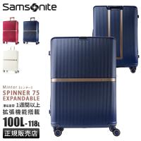 サムソナイト スーツケース LLサイズ XLサイズ 100L/118L 大型 大容量 拡張機能 無料受託 静音キャスター Samsonite Minter SPINNER75 HH5-003 | ビジネスバグズ
