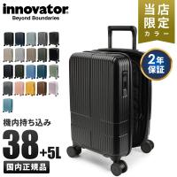 21色展開/2年保証 イノベーター スーツケース 機内持ち込み Sサイズ SS 38L 43L 拡張 軽量 ストッパー付き 小さめ innovator inv43ex | ビジネスバグズ