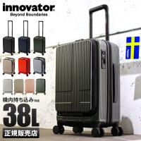 2年保証 イノベーター スーツケース 機内持ち込み 38L 軽量 小型 静音キャスター フロントオープン ストッパー Sサイズ innovator INV50 | ビジネスバグズ