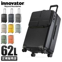 2年保証 イノベーター スーツケース Mサイズ 62L 軽量 静音キャスター フロントオープン ストッパー フラジャイル innovator INV-60 | ビジネスバグズ