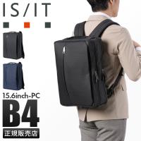 IS/IT イズイット ビジネスバッグ メンズ ブランド 50代 40代 大容量 薄型 黒 通勤 3WAYブリーフケース ビジネスリュック A4 B4 ISIT ルシェルII 962514 | ビジネスバグズ
