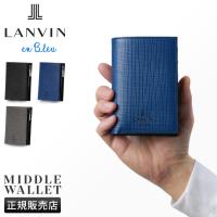 ランバンオンブルー ゼブダ ミドル財布  二つ折り財布 本革 LANVIN en Bleu Zebda 529615 | ビジネスバグズ