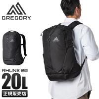 日本正規品 グレゴリー リュック 20L メンズ レディース ブランド 通学 通勤 軽量 バックパック デイパック ルーヌ20 GREGORY RHUNE20 | ビジネスバグズ