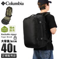 コロンビア リュック バックパック メンズ レディース ブランド 大容量 大きめ 撥水 防水 旅行 A4 B4 40L Columbia PU8586 | ビジネスバグズ
