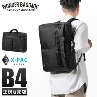ワンダーバゲージ ビジネスバッグ 3WAY リュック ブリーフケース B4 PC収納 軽量 撥水 防水 日本製 メンズ ブランド WONDER BAGGAGE X-PAC WB-XP-003 | ビジネスバグズ