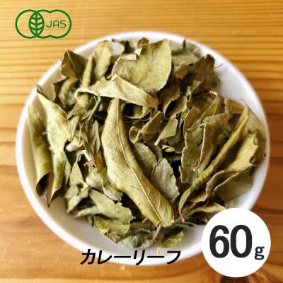 カレーリーフのおすすめ人気商品一覧 通販 - Yahoo!ショッピング